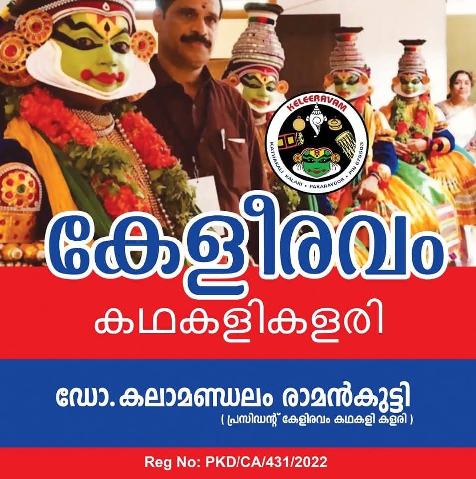 Kathakali Performance